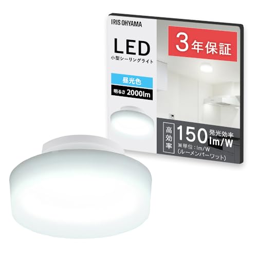 【高効率モデル】アイリスオーヤマ LEDシーリングライト 小型 2000lm 昼光色 玄関 洗面所 キッチン 脱衣所 SCL20D-H