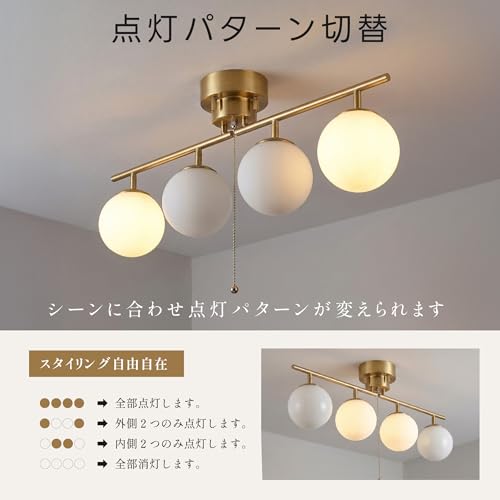 シーリングライト 4灯 北欧 おしゃれ LED電球対応 天井照明 インテリア照明 6畳 8畳 リビング 寝室 子供部屋 カフェ風 間接照明 ブラック 球形デザイン 電球別 ledcl-dgd06-gd [5]