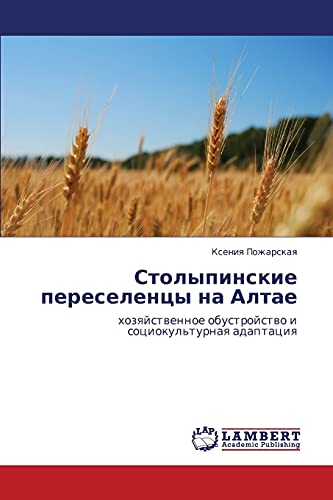 Stolypinskie pereselentsy na Altae: khozyaystvennoe obustroystvo i sotsiokul'turnaya adaptatsiya (Russian Edition)