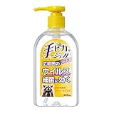 【指定医薬部外品】手ピカジェルプラス 300ml(消毒)