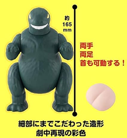 Amazon Co Jp クレヨンしんちゃん 怪獣 シリマルダシ カンタム ロボ ソフビ ホビー 通販