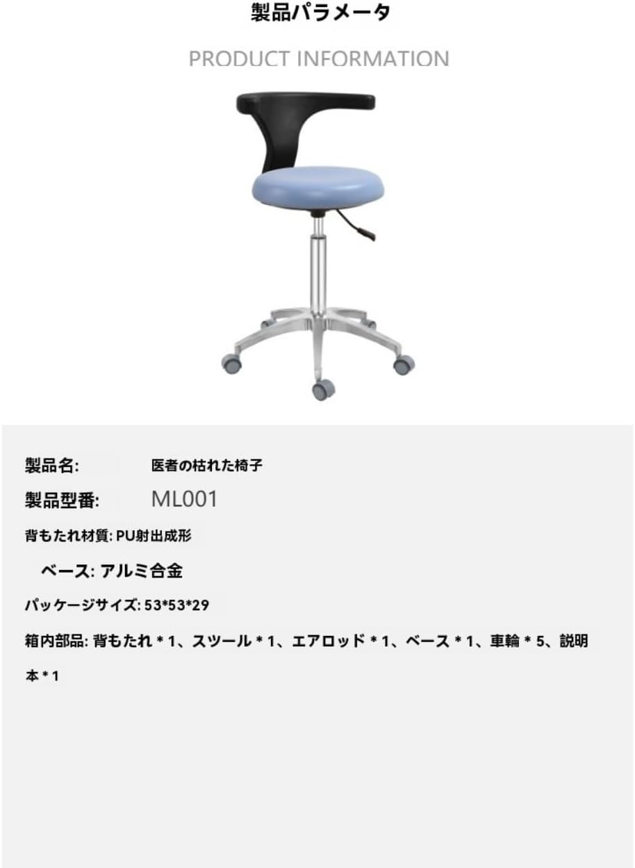 YAKINOアシスタント歯科医ドクターチェア歯科用スツール背もたれ付き高さ調節可能オフィス