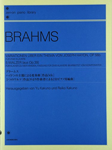 ブラームス ハイドンの主題による変奏曲/五つのワルツ (Zen-on piano library)のサムネイル