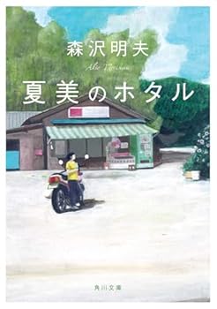 Paperback Bunko ?????? (????) Book