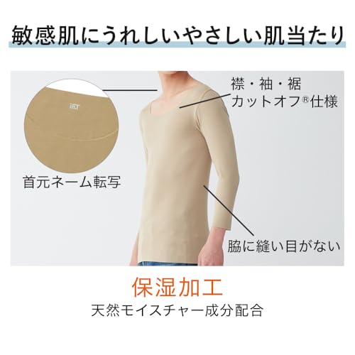 グンゼ YG in.T ロングスリーブ の商品画像 5