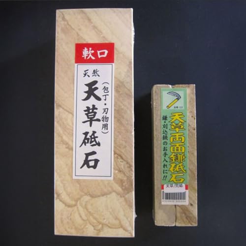 料理人御用達! 天然天草砥石 赤砥軟口 (20型)& 天然天草/荒砥 両面鎌砥石 2点セット 中研ぎ用!プロも使用! 包丁とぎ 包丁砥ぎ 包丁研ぎ 包丁研ぎ器 研ぎ石 砥ぎ石 熊本県 上天草市