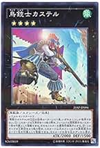 鳥銃士カステル 英語版 レリーフ アルティメット ap 遊戯王 鳥銃士カステル 英語版 レリーフ AP 遊戯王 英語版 北米
