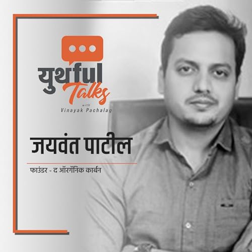 『Youthful Talks S01E10』のカバーアート