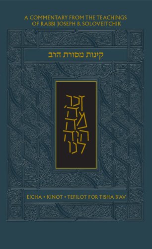 The Koren Mesorat Harav Kinot: The Lookstein Edition (Hebrew and English Edition)