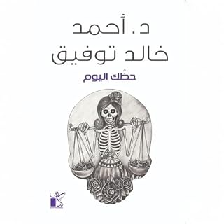 حظك اليوم [Your Horoscope Today] cover art