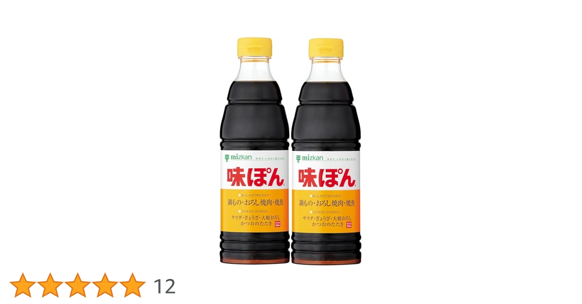 味ぽん様　リクエスト商品 味ぽん60周年記念キャンペーン！毎日を、ぽん！と楽しく！│味