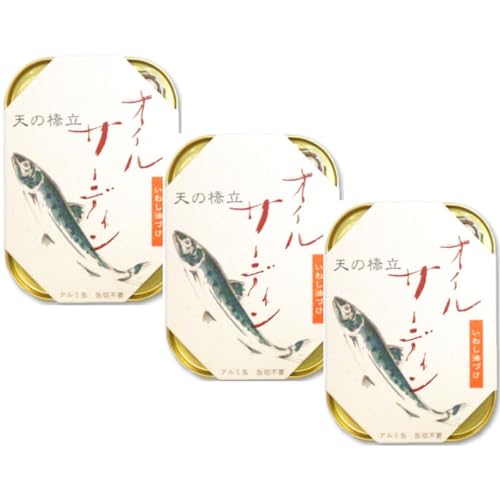 竹中缶詰 天の橋立 オイルサーディン 鰯 いわしオイル漬け 魚 備蓄用 ギフト 贈答 国産 つまみ 真イワシ スモーク 肴 105g 3缶 (鰯3缶)