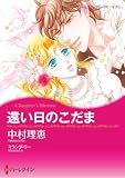 ハーレクインコミックス セット　2026年 vol.1369