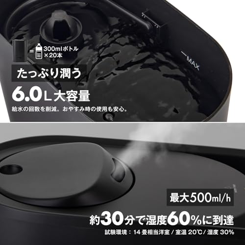 homecocci 加湿器 大容量 6L 超音波式 上から給水 アロマ対応 抗菌 静音 省エネ タイマー 空焚き防止 ブラック