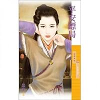 Ping Escort [crossing to masters] 9862406224 Book Cover