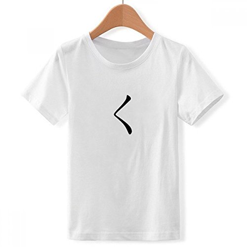 T-Shirt Blanc Ku en Katakana Japonais pour Garçon X-Grand
