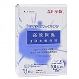 Dr. Morita Moisturizing Essence 3D Mask 8pcs