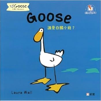 Goose[Goose白鵝小菇故事系列]