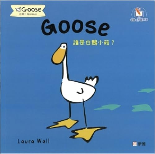 Goose[Goose????????] 9620881494 Book Cover