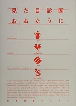 Tankobon Hardcover Mitame shindan [Japanese] Book