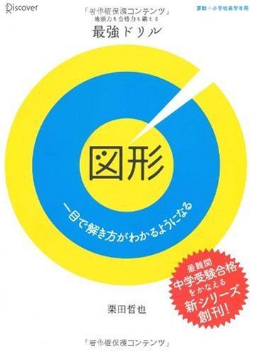 がっつり27選 算数を 勝負の科目 に変えた問題集を探せ 中受ブログが試してみた 中学受験100 ウカルログ がっつり27選 算数を 勝負の科目 に変えた問題集を探せ 中受ブログが試してみた 中学受験100 ウカルログ