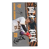 Amazon.co.jp: 岡本和真 読売ジャイアンツタオル，巨人必勝 家庭用 速