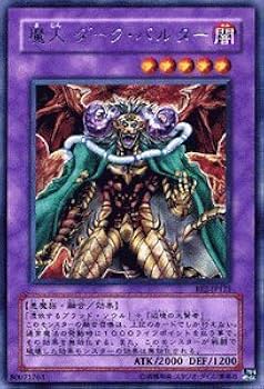 遊戯王　魔人ダーク・バルター　スーパー　韓国語　1st edition 遊戯王 魔人ダーク・バルター スーパー 韓国語 1st edition