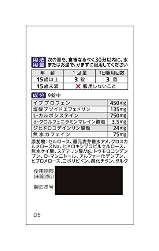 最安値 武田薬品 ベンザブロックlプラス錠 45錠 0801 の価格比較