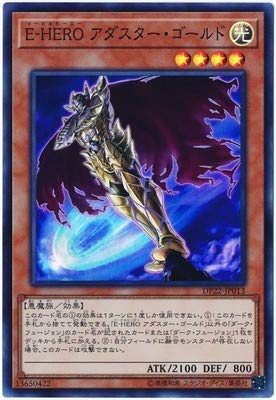Amazon.co.jp: 遊戯王/第10期/DP22-JP013 E-HERO アダスター・ゴールド