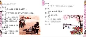 Paperback The Archives classic counterparts series of small Benxiong: The Analects (with Disc 1)(Chinese Edition) [Chinese] Book