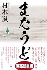 またうど