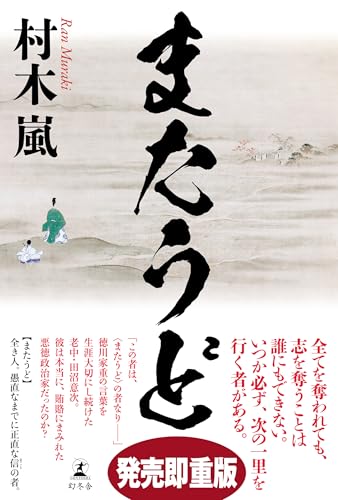 またうど
