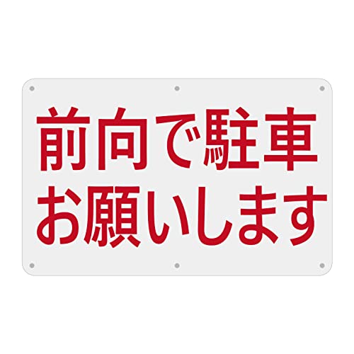 SICHENG  警告サインボード 屋外用ポリプロピレン標識 サイン 看板 プレート 野外用ポリプロピレン 防水.耐候 径4.8φmm穴×6隅