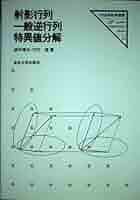 特性類講義 特性類講義 (シュプリンガー数学クラシックス) | J.W.ミルナー