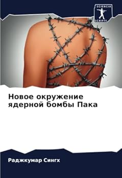 Новое окружение ядерной