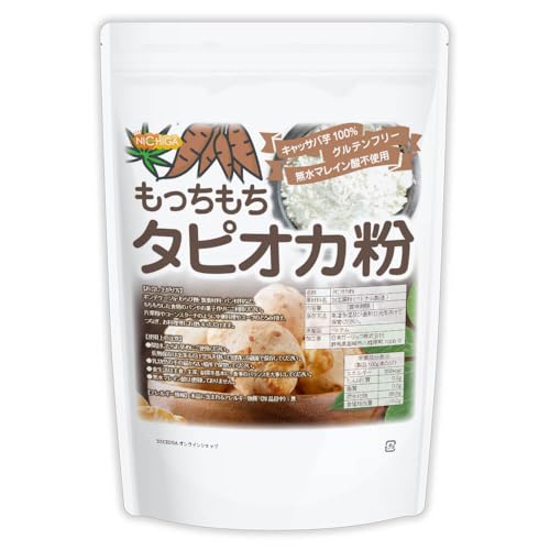 NICHIGA(ニチガ) もっちもち タピオカ粉 1.5kg キャッサバ芋100% もちもちの素 ポンデケージョ わらび餅 製菓材料 TK0の商品画像（Amazon）