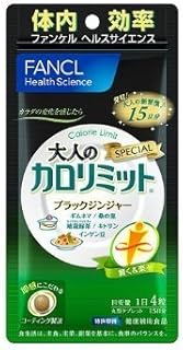 お得な2個セット　代謝サポートをプラス　大人のカロリミット 60粒（15日分）