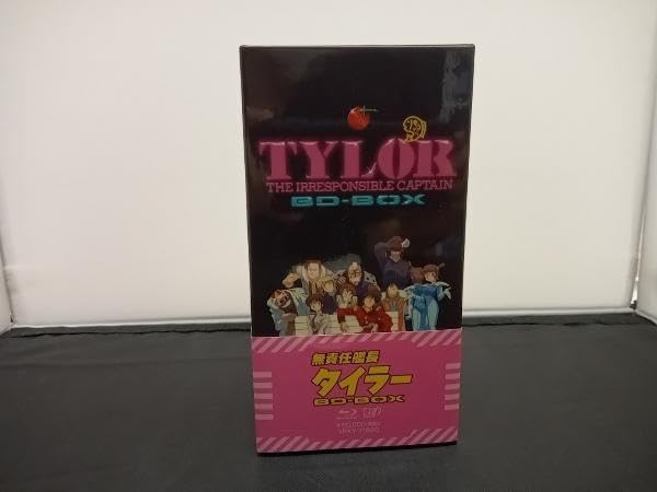 新品 無責任艦長タイラー BD-BOX Amazon.co.jp: 「無責任艦長タイラー」BD-BOX [Blu-ray] : 辻谷