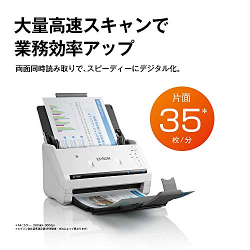 エプソン スキャナー DS-570W (シートフィード/A4両面/Wi-Fi対応)