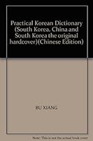 Practical Korean Dictionary (South Korea. China and South Korea the original hardcover) 8957950311 Book Cover