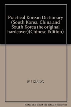 Practical Korean Dictionary (South Korea. China and South Korea the original hardcover)