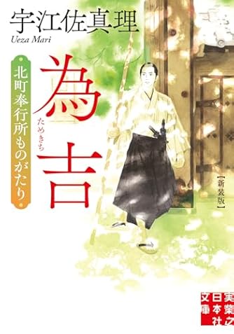 宇江佐真理　49冊　まとめ売り 雷桜 新装版」宇江佐真理 [角川文庫] - KADOKAWA