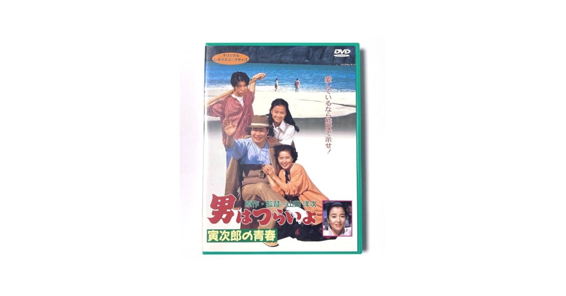 男はつらいよ DVDコレクション 45 男はつらいよDVDコレクション 第45号 | デアゴスティーニ公式