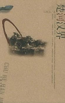 Paperback The Deadly Border (Chinese Edition) [Chinese] Book