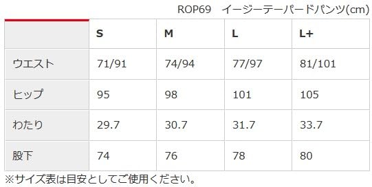 Amazon | [ロッソスタイルラボ] パンツ イージーテーパードパンツ