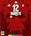 12 Monkeys (Special Edition) [Blu-ray]