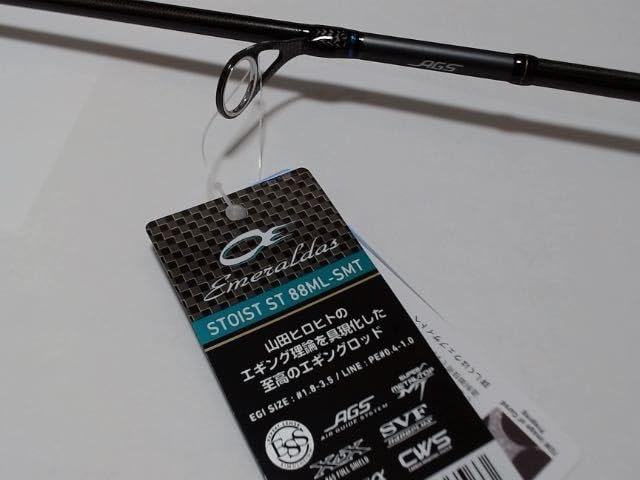 日本製 ダイワ エメラルダス ストイスト ST 88ML-SMT エギング 日本製 ダイワ エメラルダス ストイスト ST 88ML-SMT エギング