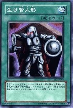 Amazon.co.jp: 遊戯王カード 【 生け贄人形 】 EE1-JP094-N