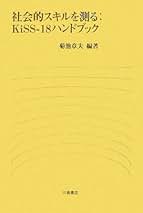 Amazon.co.jp: 菊池 章夫: 本