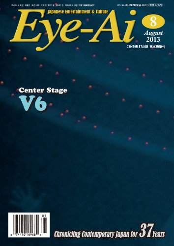 Eye-Ai [Japan] August 2013 (単号) [雑誌]